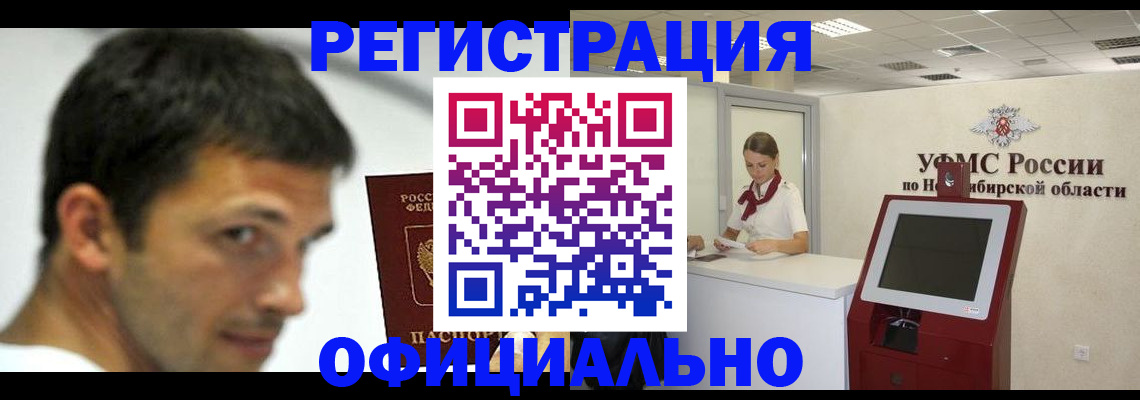 прописка для военкомата в Талице