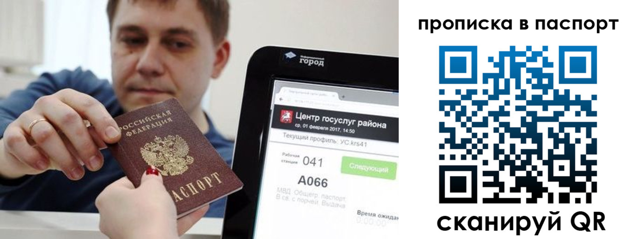 прописка в квартире в Талице
