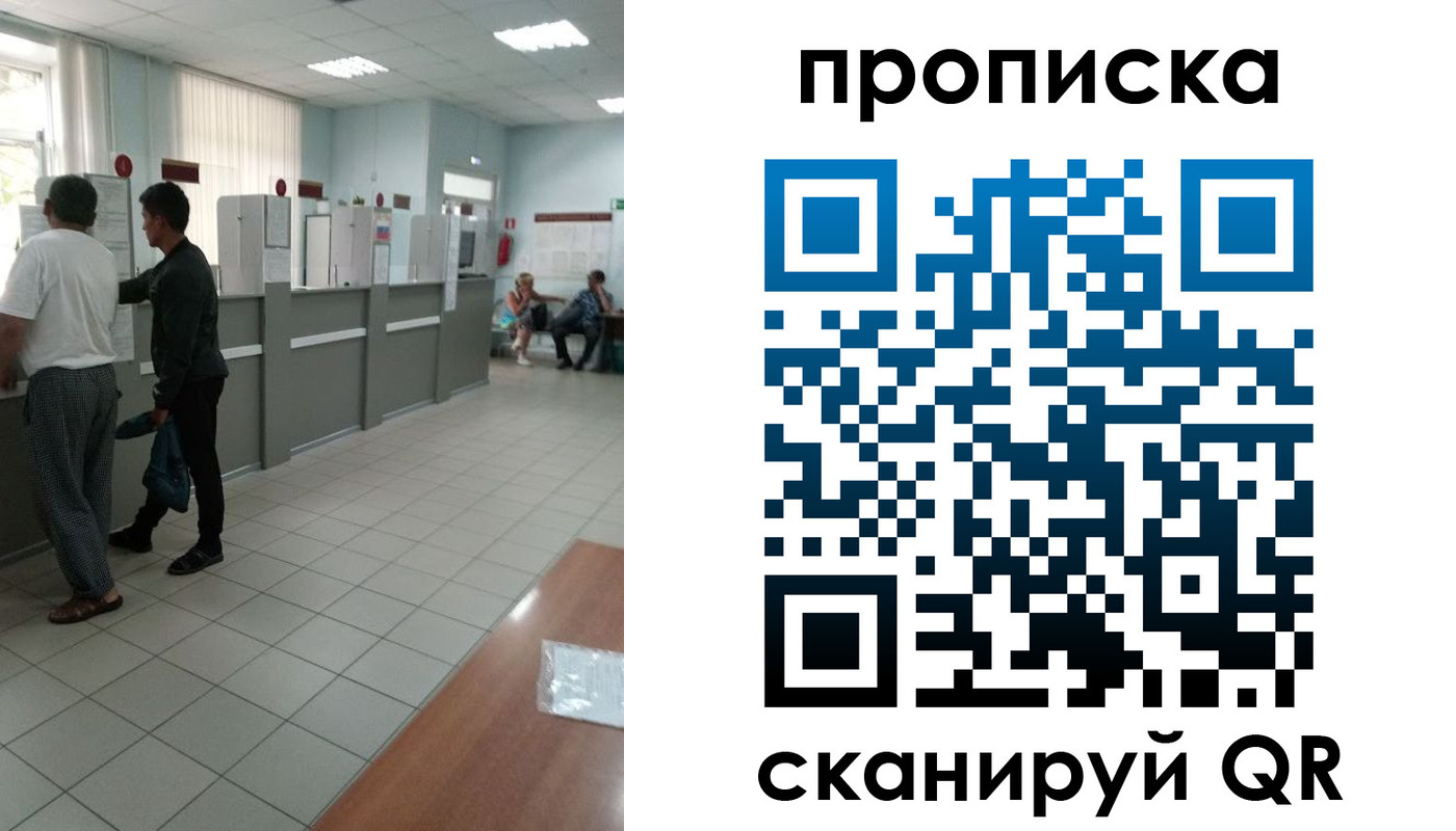 временная регистрация для школы в Талице