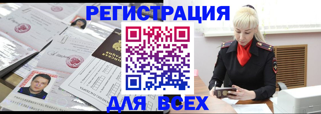 прописка штамп в Талице