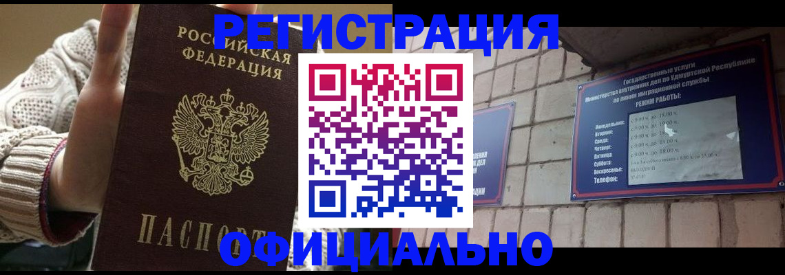 прописка гарантия в Талице