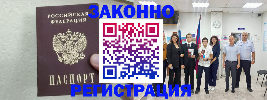 прописка паспорт в Талице