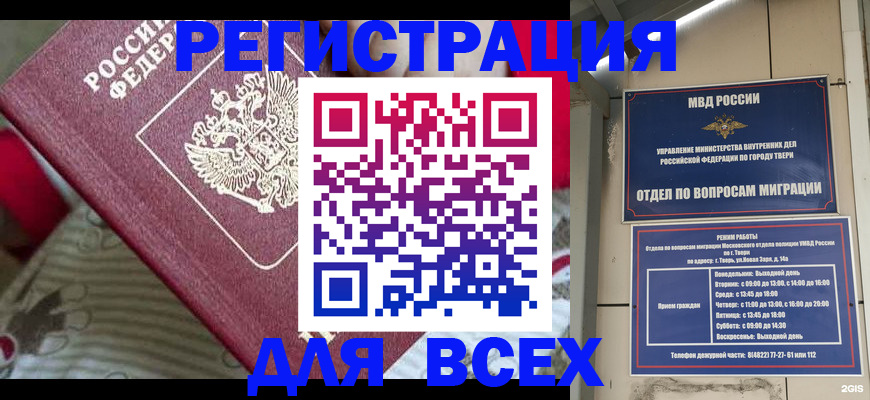 временная регистрация адрес в Талице